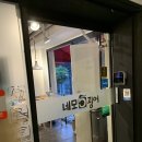 네모오징어가로수길점 네이버블로그