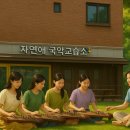 더국악교습소