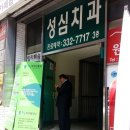 서울수현치과의원 이미지