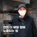 타이반쩜상암점 | 이달의 제로식당 24년 3월 호 ㅣ 타이반쩜 상암점
