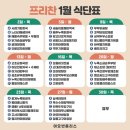 플러스반찬 이미지