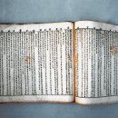 산청 단성현 호적장부 이미지