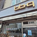 비비큐 마장행복점