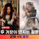 칸 영화제 군체 vs 호프, 같은 7분 기립박수인데 반응은 왜 갈렸을까