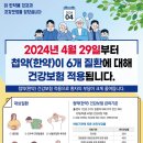 아나파한방병원 이미지