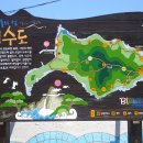 이수도 어촌체험마을 Daum카페