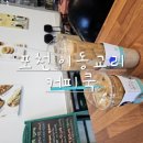 커피쿡포천