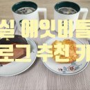 에잇비돌체 월드타워점 이미지