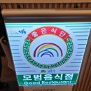 남문한우숯불곱창