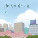 걷는기쁨 이미지