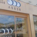 오-마이김밥 이미지