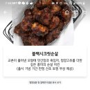 교촌치킨(가락2호점) 이미지
