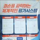 미래엔수학교습소 이미지