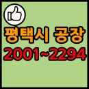 (주)카길애그리퓨리나 평택공장 이미지