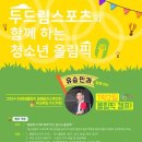 두드림 복싱 다이어트 이미지