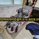 골드 마스터 | [부산 안마의자 이전 설치] 코지마 안마기 CMC-A100 로즈골드 마스터 안전한 이동 현장 후기!