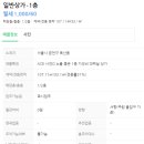 천원부동산공인중개사사무소 이미지