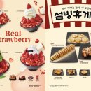 설빙대구 이미지