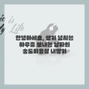 매무새 헤어
