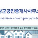 장군 공인중개사사무소 이미지