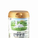 방목내 | 천연 자연방목 산양분유 추천! 일동후디스 시그니처 2단계 800g 사용 후기