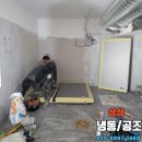 족발창고 - 서구 쌍촌로 21 | 👍서울 서초구 양재동 족발체인점 업소용워크인 냉장창고 시공 후기｜삼성냉동공조 냉장 1.5평 설치 사례