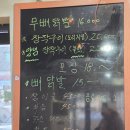 강원장작구이 | 원주통닭맛집 장작향에 반해버린 밤, 원주장작통닭부터 원주치킨배달까지 만족했던 원주장작구이 후기
