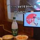 털보전풍경빈대떡
