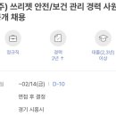 (주)쓰리젯 네이버블로그