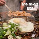 만당 이미지