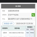 동평공원 이미지