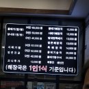 태평양볼테기 | [부평시장역 맛집] 태평양볼테기 메뉴 가격 후기