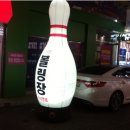 광주볼링장 이미지