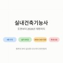 남양기술공단건축사사무소 | 실내건축기능사 응시료, 시험시간, 종목
