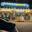 바른돈카츠 본점 | 대구 24시간 영업하는 신천동 돈까스 맛집 ’바른돈카츠 동대구역 본점‘ 내돈내산 후기