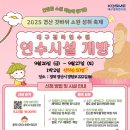 중소벤처기업진흥공단대구경북연수원 경북일보