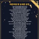 일광대성베르힐어린이집 이미지