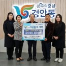 경안동 행정복지센터 이미지