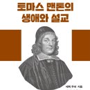 맨톤 - 마포구 잔다리로 130 | 맨톤