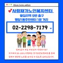 행당1동 주민센터 이미지