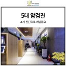 더베스트내과의원 이미지