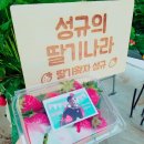 성규농장 이미지