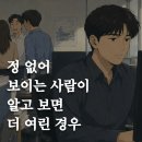더여린