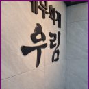 바로세무회계사무소 이미지