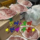 쨍하고 회뜰날 | 익산 횟집 l 성공회수산 단체 회 배달, 방어+도미 5세트 포장 후기