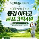 주식회사 페어웨이골프투어