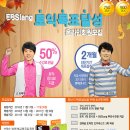 [이벤트마감] 2010 마지막 단판승부! EBSlang토익목표달성 750/900 모집(~11/30) 이미지