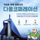 다올인력 이미지