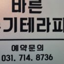 바른수기