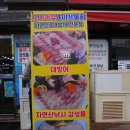 해운대장산맛집 도시어부 미쓰물회 회맛이 쥑이네~~
